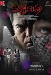 Viswamitra (2019) | MoVRiP