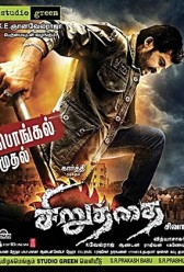 Siruthai (2011) | MoVRiP