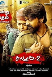 Kazhugu 2 (2019) | MoVRiP