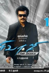 Sivaji (2007) | MoVRiP