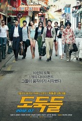 The Thieves (2012) | MoVRiP