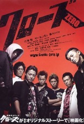 Crows Zero (2007) | MoVRiP