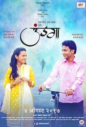 Undga (2017) | MoVRiP