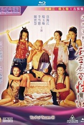 The Carnal Sutra Mat III (1996) | MoVRiP