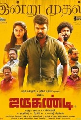 Jarugandi (2018) | MoVRiP