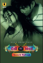 Desi Kisse (Jaanch Padtaal) (2023) | MoVRiP