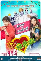 Chi Va Chi Sau Ka (2017) | MoVRiP