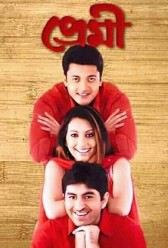 Premi (2004) | MoVRiP