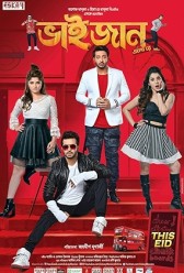 Bhaijaan Elo Re (2018) | MoVRiP