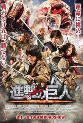 Attack on Titan Part 1 (2015) | MoVRiP