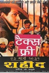 23rd March 1931: Shaheed (2002) | MoVRiP