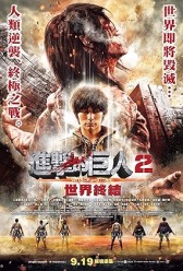 Attack on Titan: Part 2 (2015) | MoVRiP