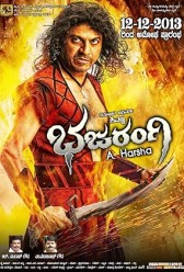 Bhajarangi (2013) | MoVRiP