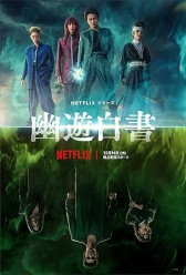 Yu Yu Hakusho (2023) | MoVRiP