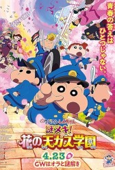 Crayon Shin-chan: Shrouded in Mystery! The Flowers of Tenkazu Academy (2021) | MoVRiP