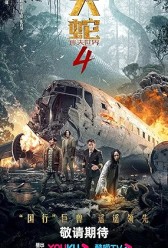 Da She 4: Mi Shi Shi Jie (2023) | MoVRiP