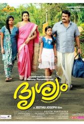 Drishyam (2013) | MoVRiP