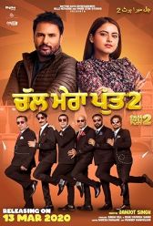 Chal Mera Putt 2 (2020) | MoVRiP