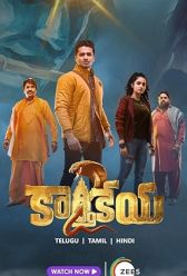 Karthikeya 2 (2022) | MoVRiP